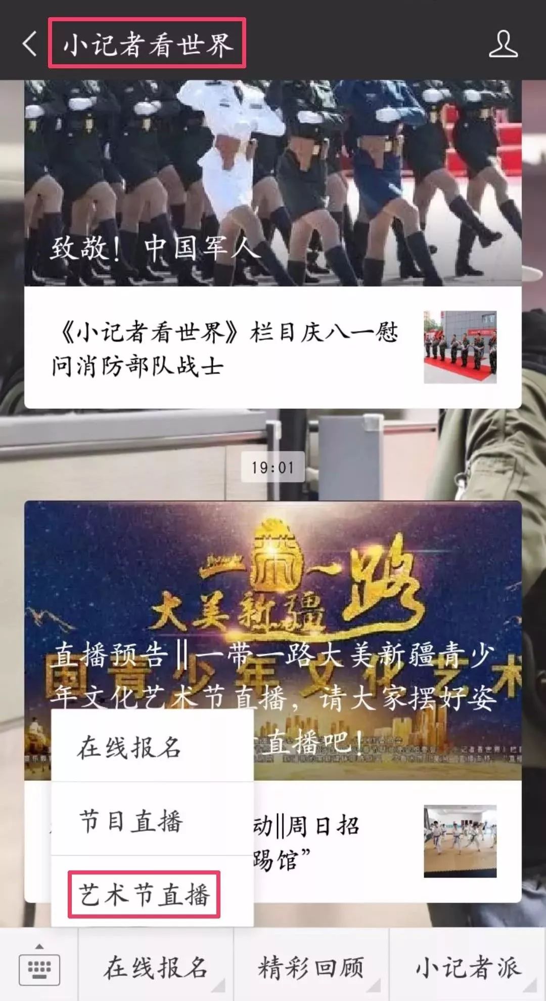 揭秘澳门开奖现场直播，开奖结果的瞬间与直播的魅力