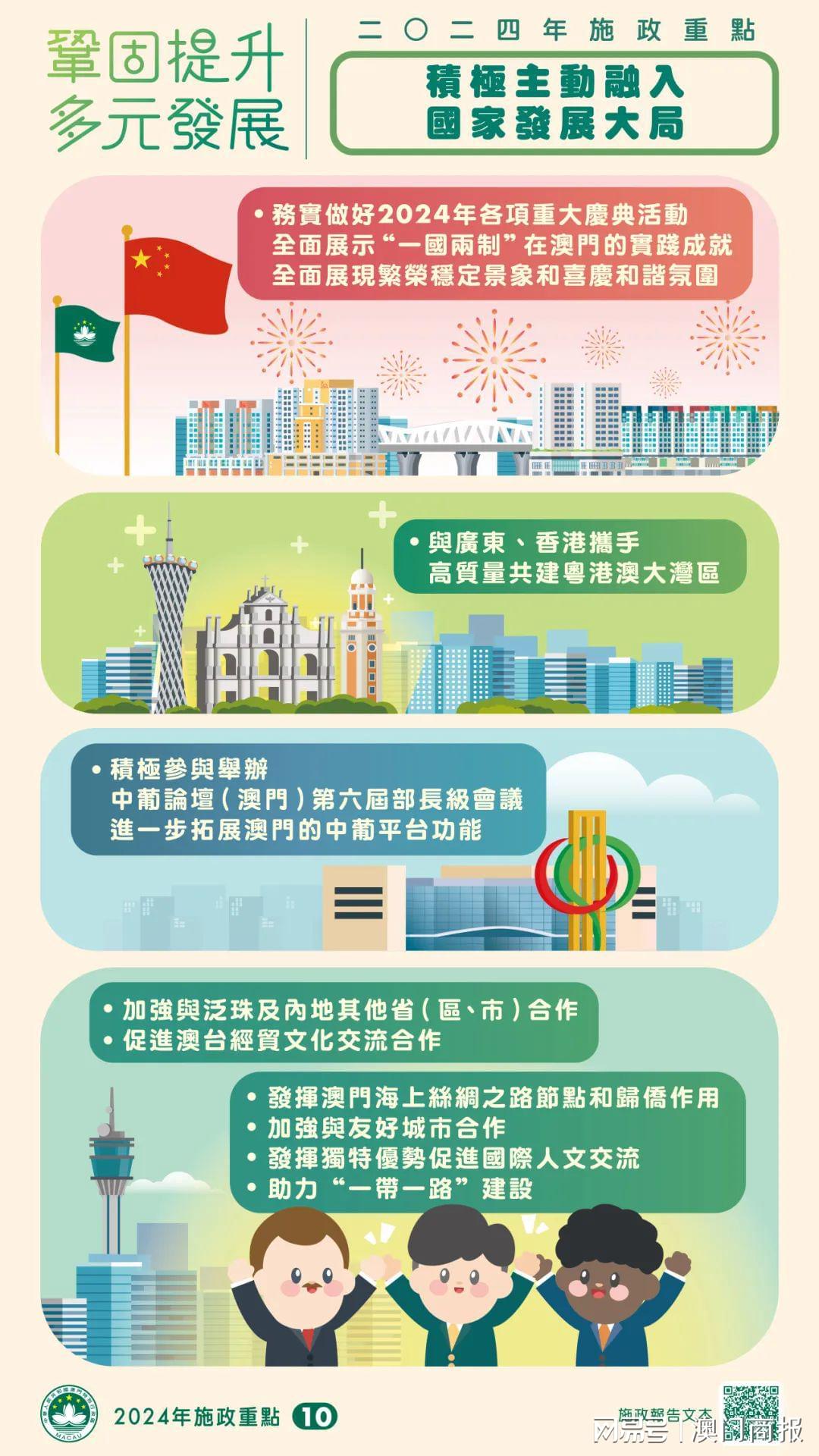 迈向2025年，澳门免费资料下载的开放新时代