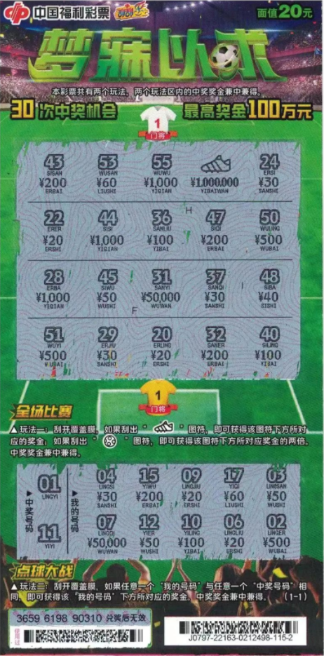 探索澳门正版彩票资料，2025年的免费开奖展望