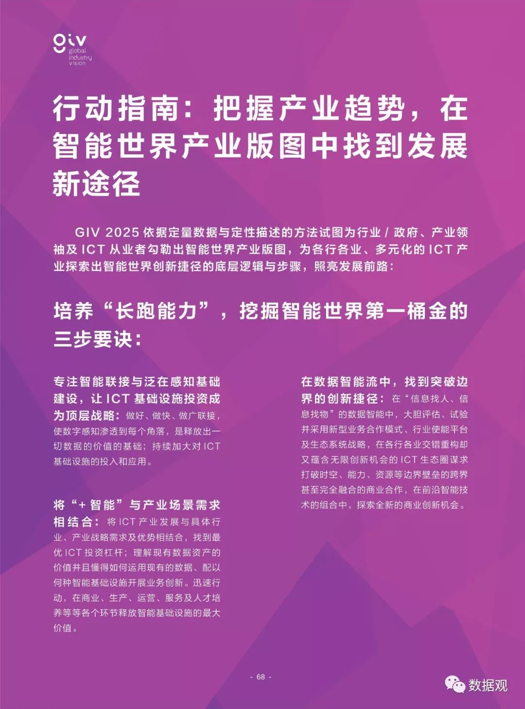 全面解析，2025正版管家婆资料大全