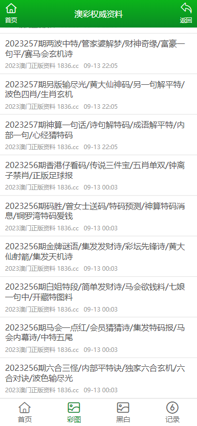 澳门彩票的未来展望与开奖结果记录——以2025年澳门今晚开奖为例