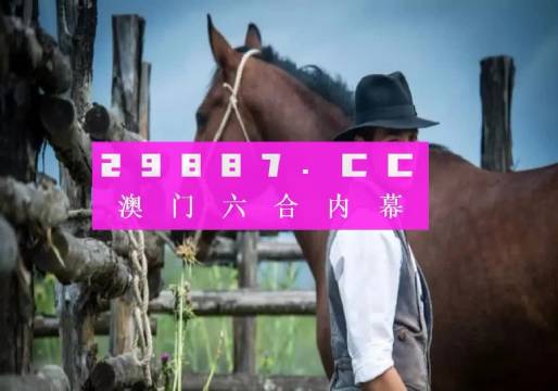 探索澳门未来，2025年澳门选一肖一码现象解析