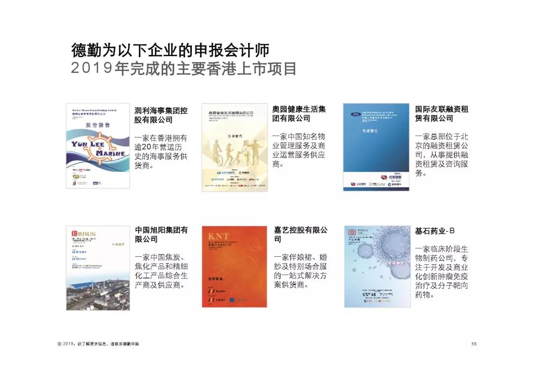 探索香港历史开奖记录手机版应用——2025年的回顾与展望