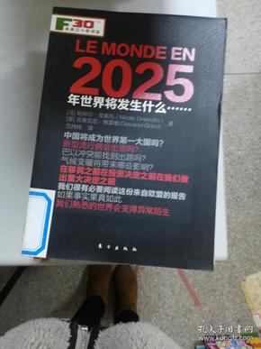 澳门正版全年资料，探索与预见2025年的澳门