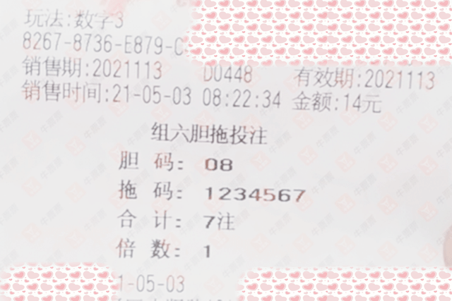 澳门彩票开奖结果，今晚第79期的秘密揭晓