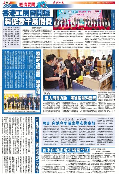 探索澳门未来，2025年的澳门与今晚特马展望