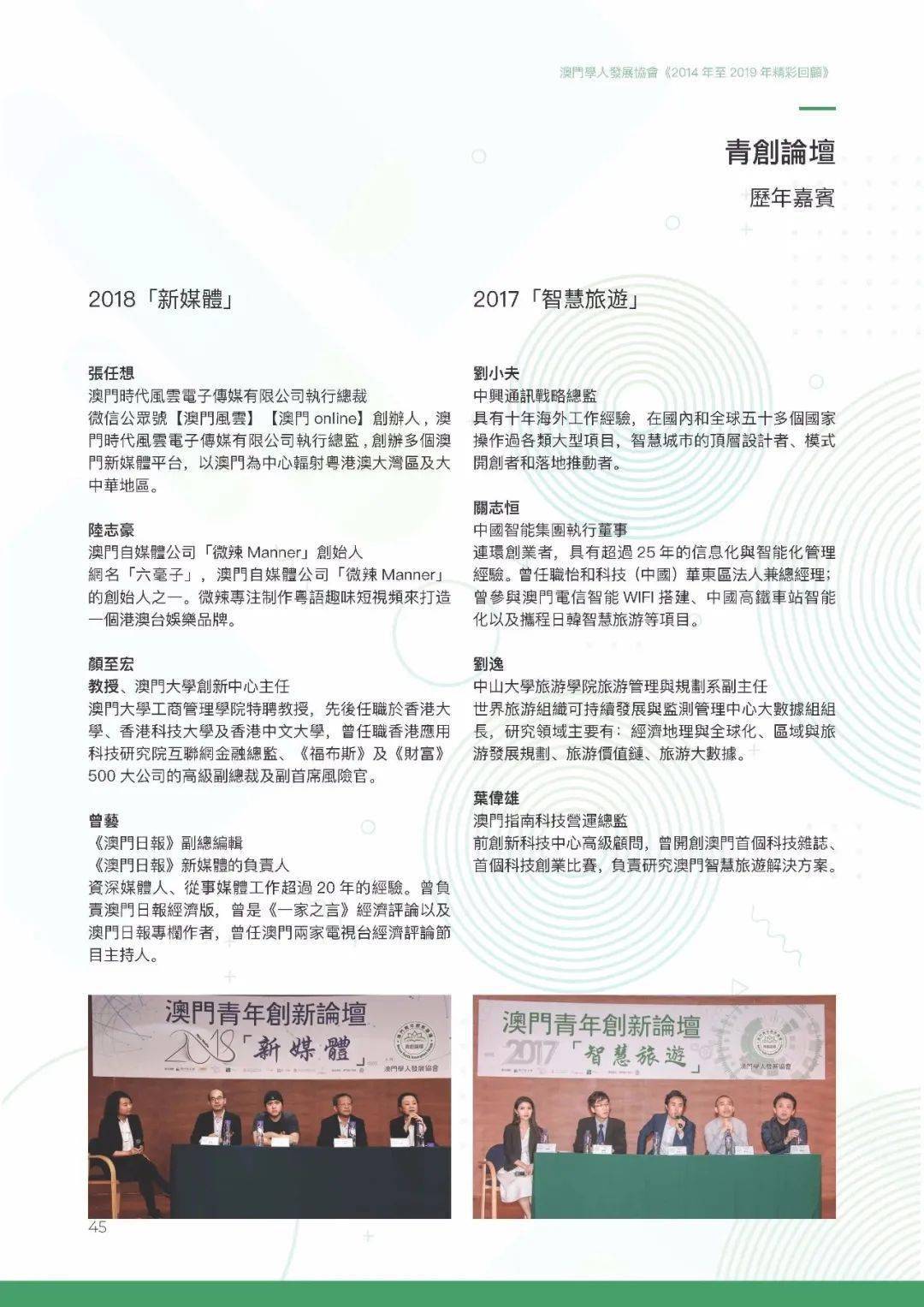 澳门正版资料特马，探索未来的奥秘与魅力（2025年展望）