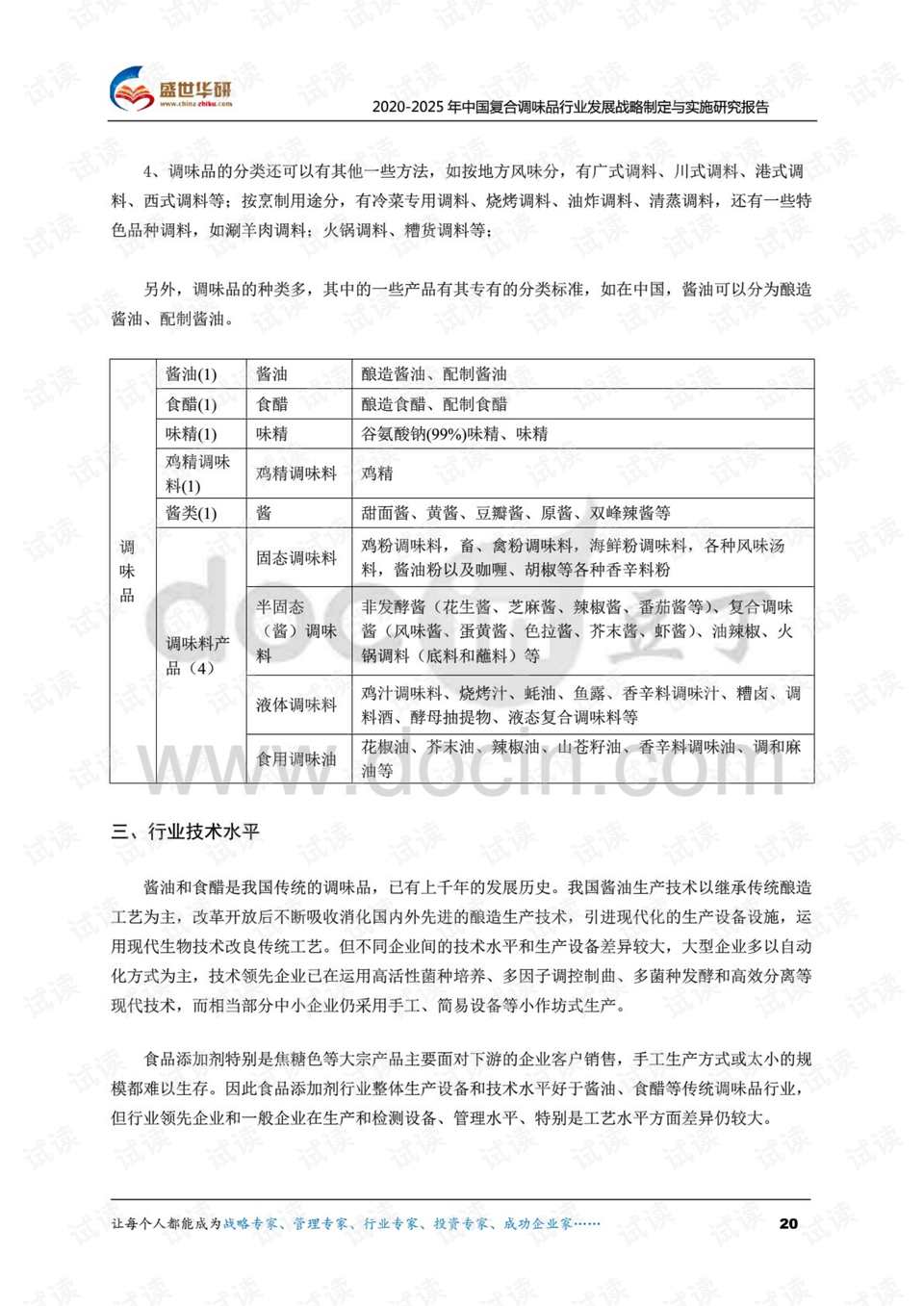 迈向2025年，结果记录与展望