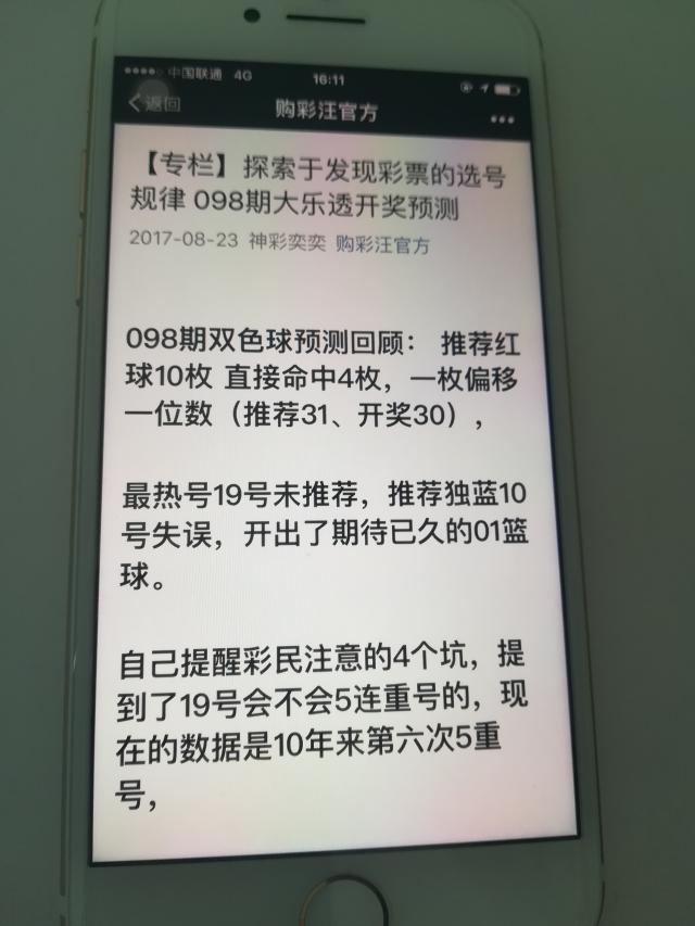 澳门彩票的未来展望与号码预测，探索2025年的可能性