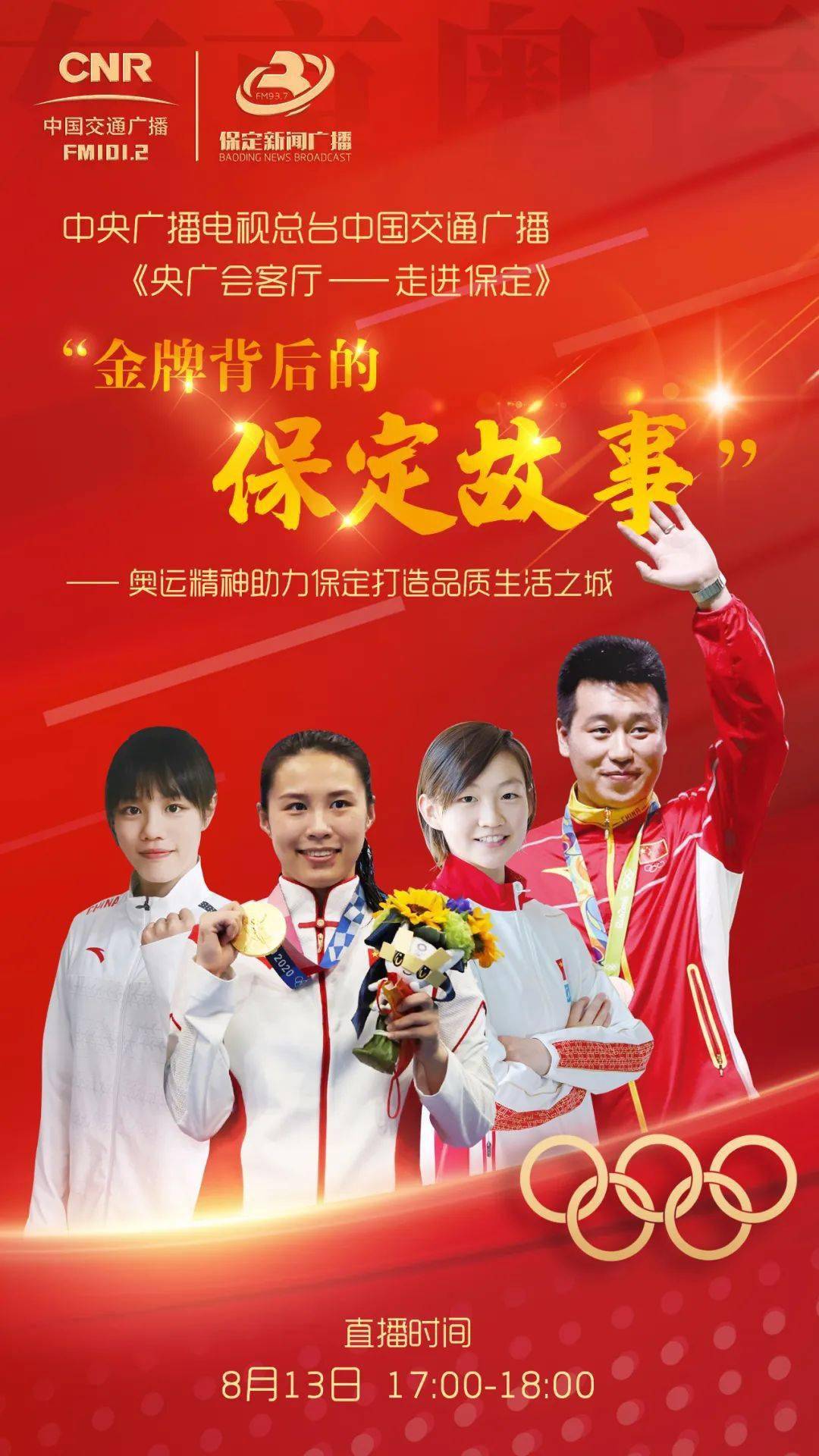 澳门六今晚开奖直播回放，探索彩票背后的故事与期待