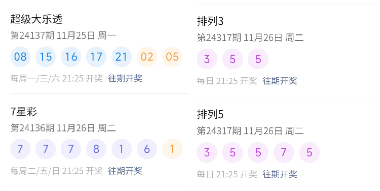 澳门六开彩结果记录——探索彩票背后的故事与魅力（标题）