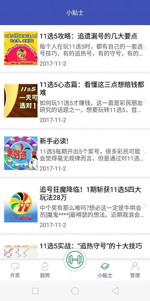 澳门六开彩