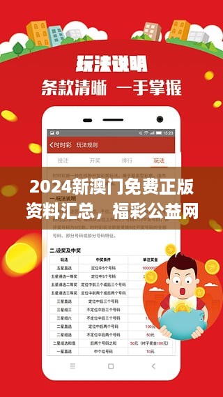 澳门2025年最准确免费资料解析
