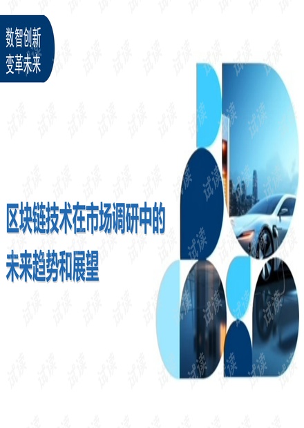 澳门正版资料与未来的展望（2025年展望）
