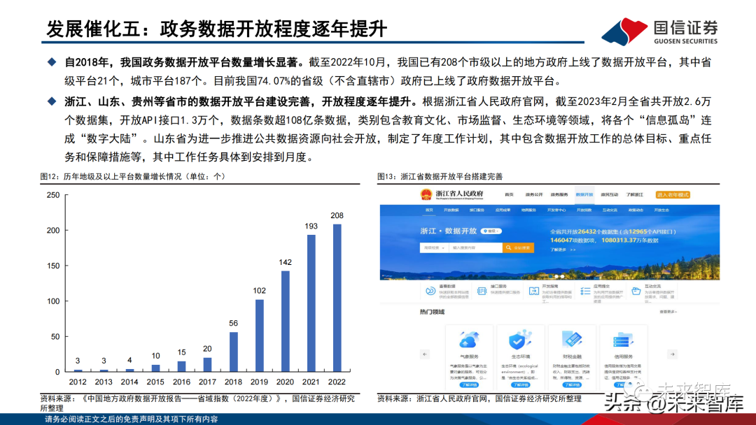 澳门正版资料的重要性与探索，2025年的精准数据展望