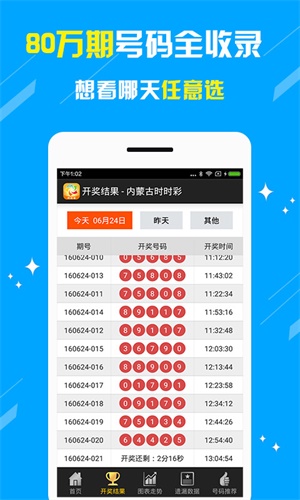 澳门资料大全免费app，探索未来的信息宝库（2025版）
