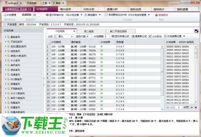 揭秘香港历史开奖记录，探寻未来彩票的幸运密码（附查询结果图）