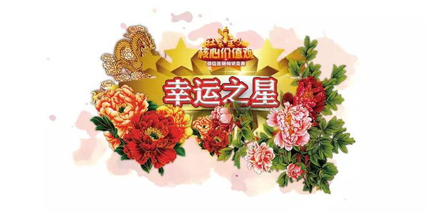 追寻幸运之星，关于今晚新澳六我奖的美好畅想