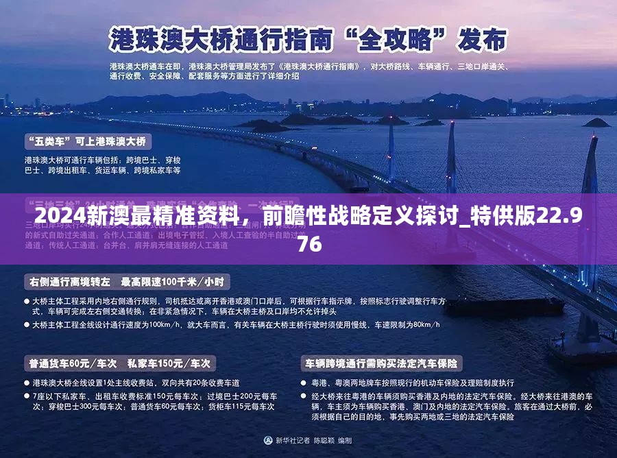 探索港澳宝典，正版资料下载与未来展望