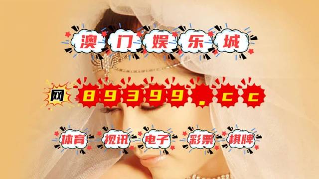 澳门今晚必开一肖，预测与娱乐的交织