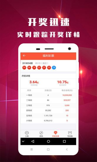 澳门今晚开奖结果揭秘，展望2025年的新篇章