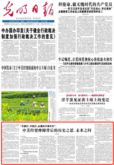 我们白着呐 第60页