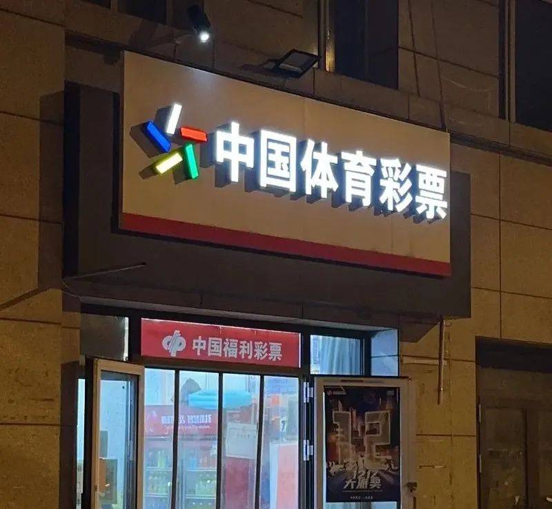澳门彩票的未来展望，2025天天开好彩大全第53期展望