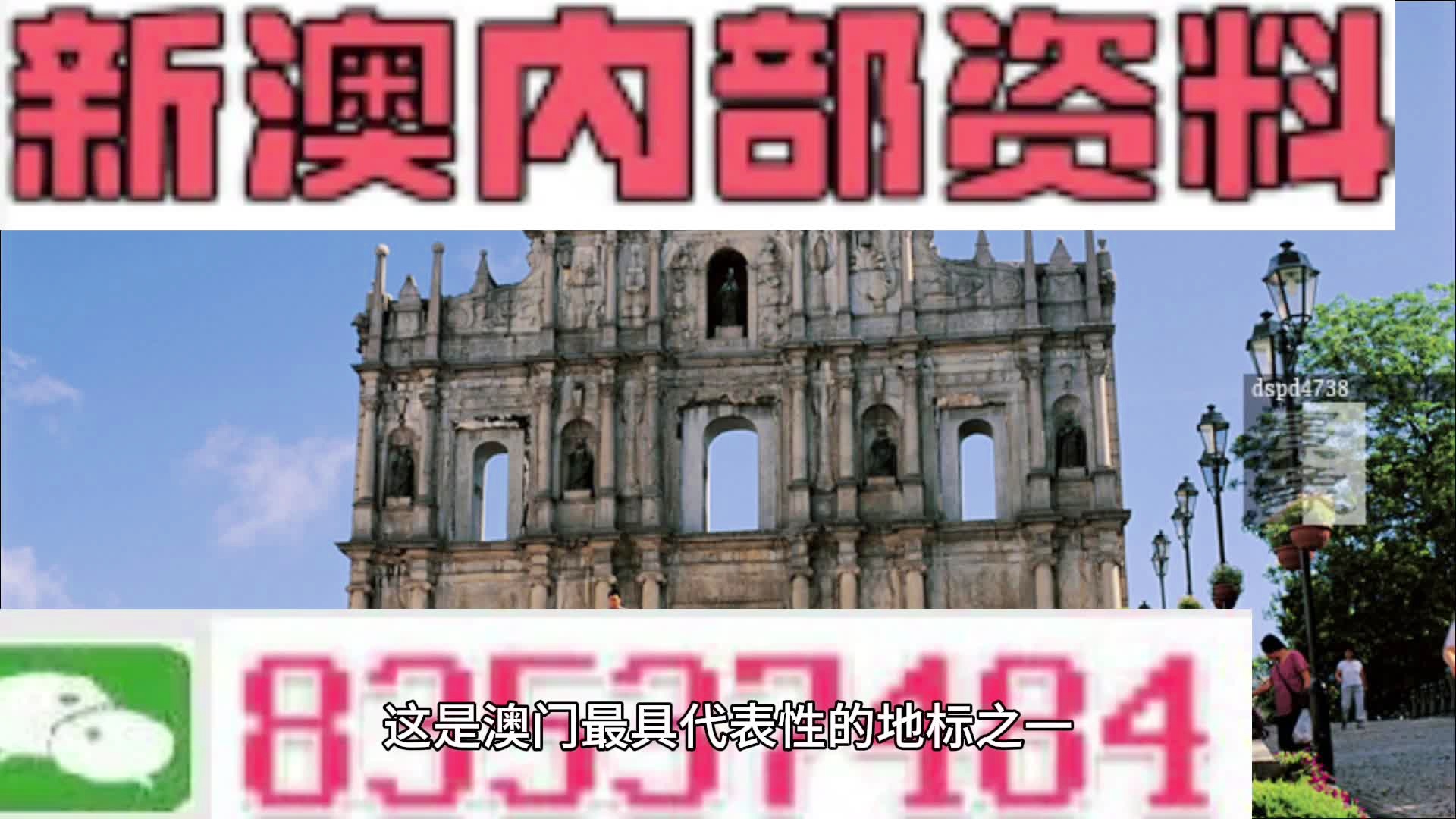 澳门正版精准免费资讯展望——迈向未来的2025年