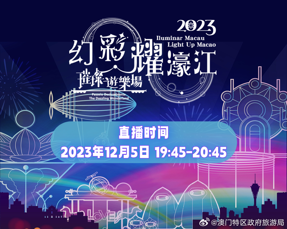 澳门特马2025今晚开奖，梦想与期待的交汇点