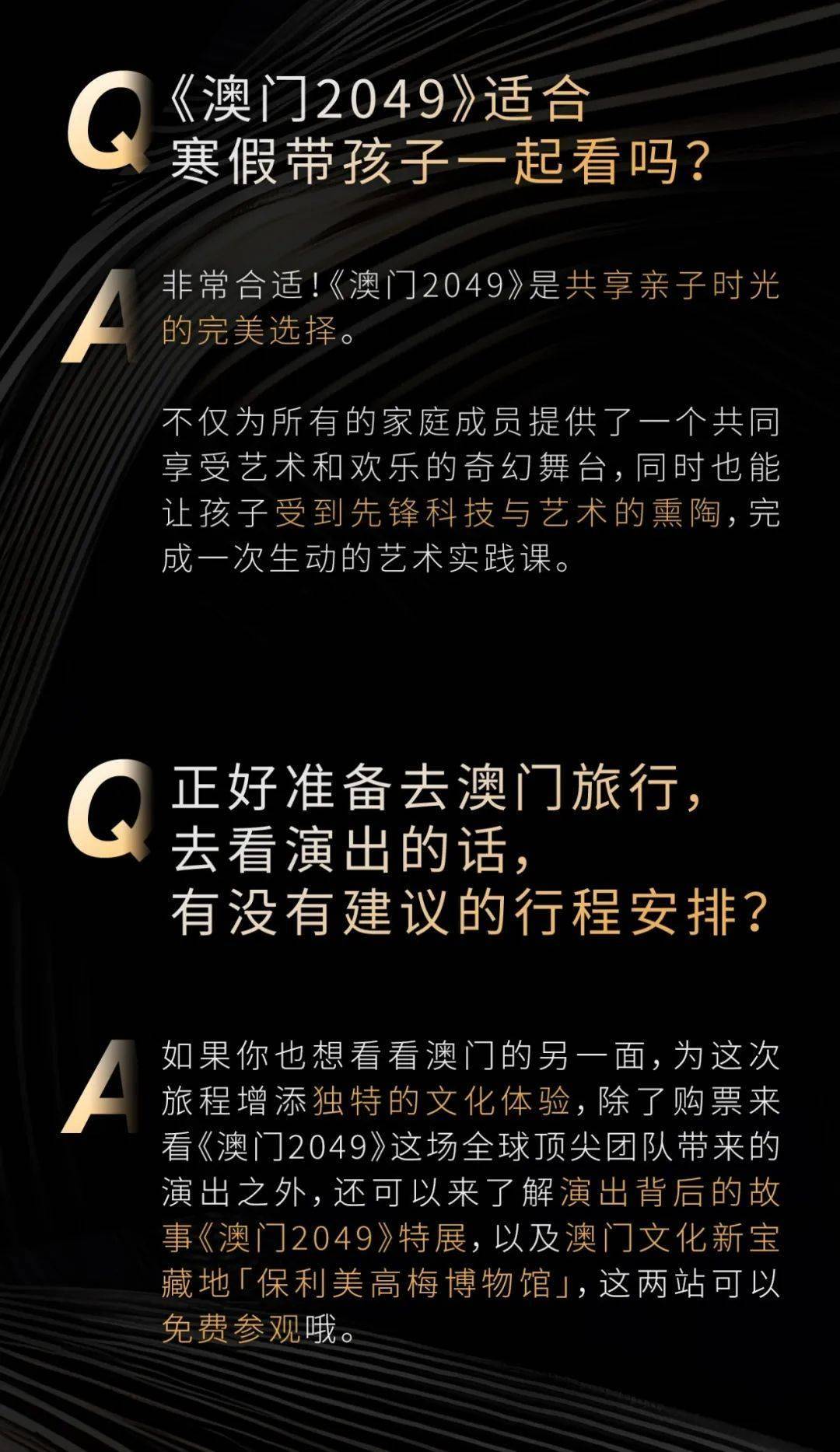 澳门正版资料大全，探索2025的无限可能