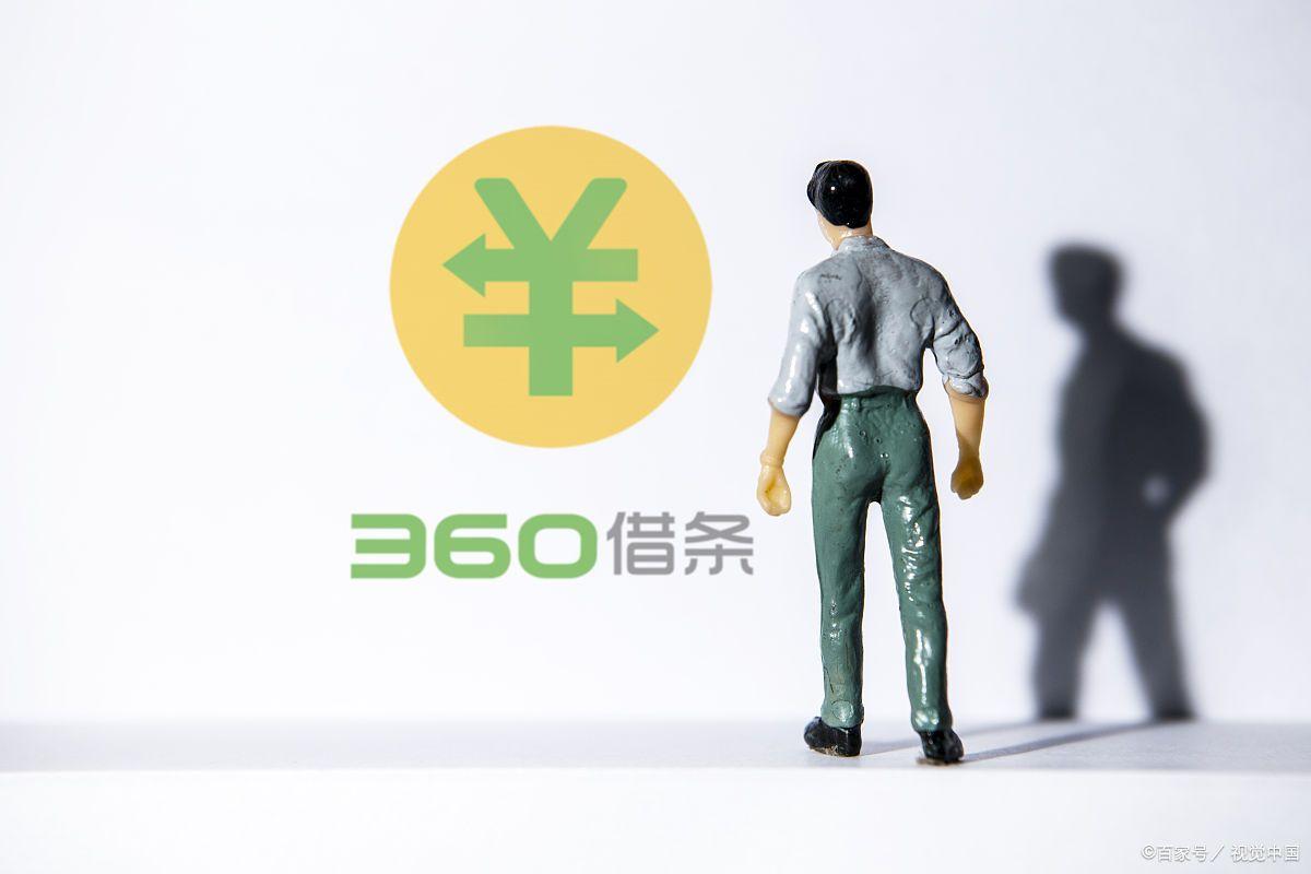 揭秘360贷款，全方位解读贷款流程与优势