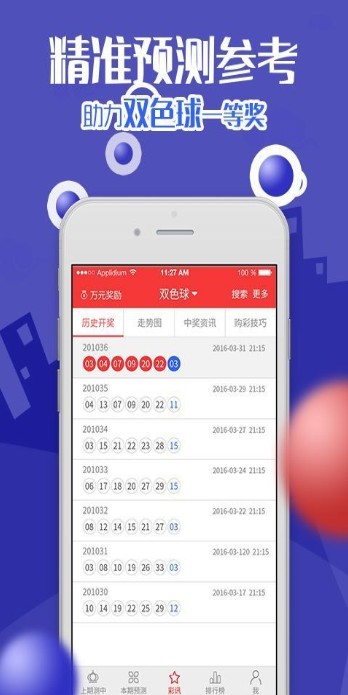 揭秘香港494949最快开奖结果