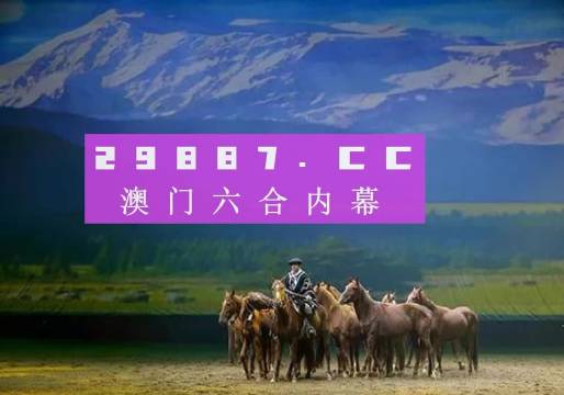 探索49tkcom澳彩资料图库下载的魅力