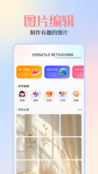 探索49图库app，安卓版下载指南