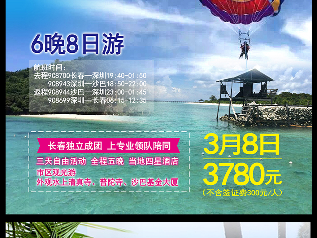 探索港澳风情，49图库免费资料之旅