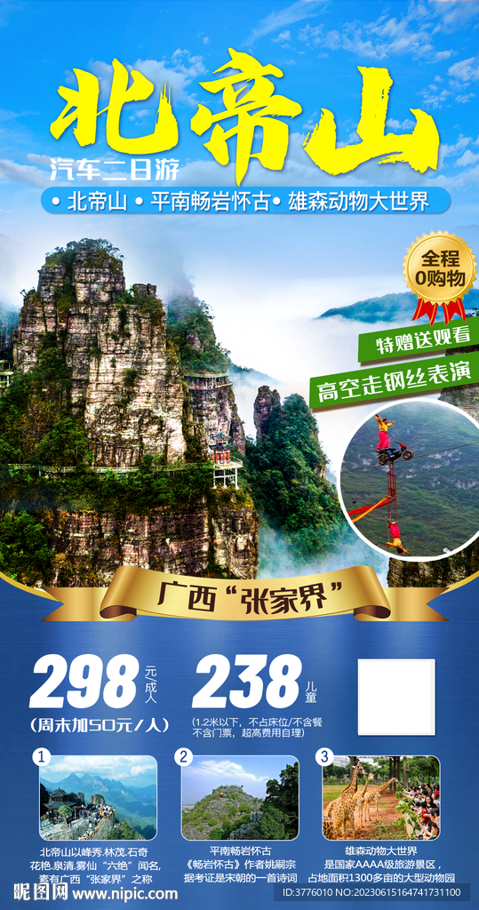醉迹满青衫 第56页