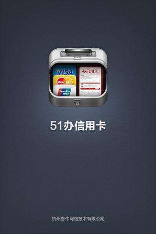 探索51信用卡管家，智能管理信用卡的新时代选择