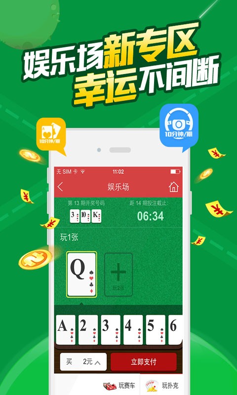探索彩民之家app，61888.c m的下载安装之旅