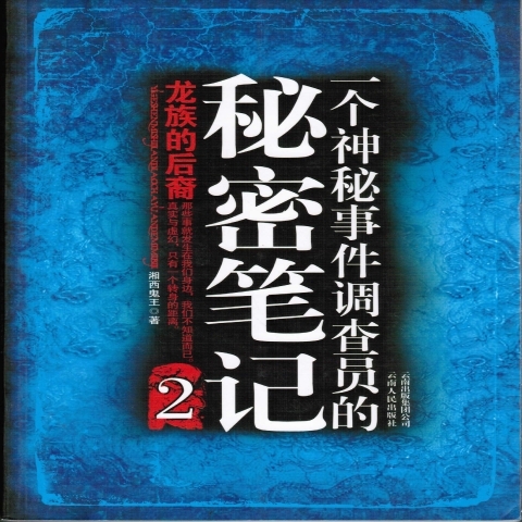 探索神秘数字背后的故事，626969四不像