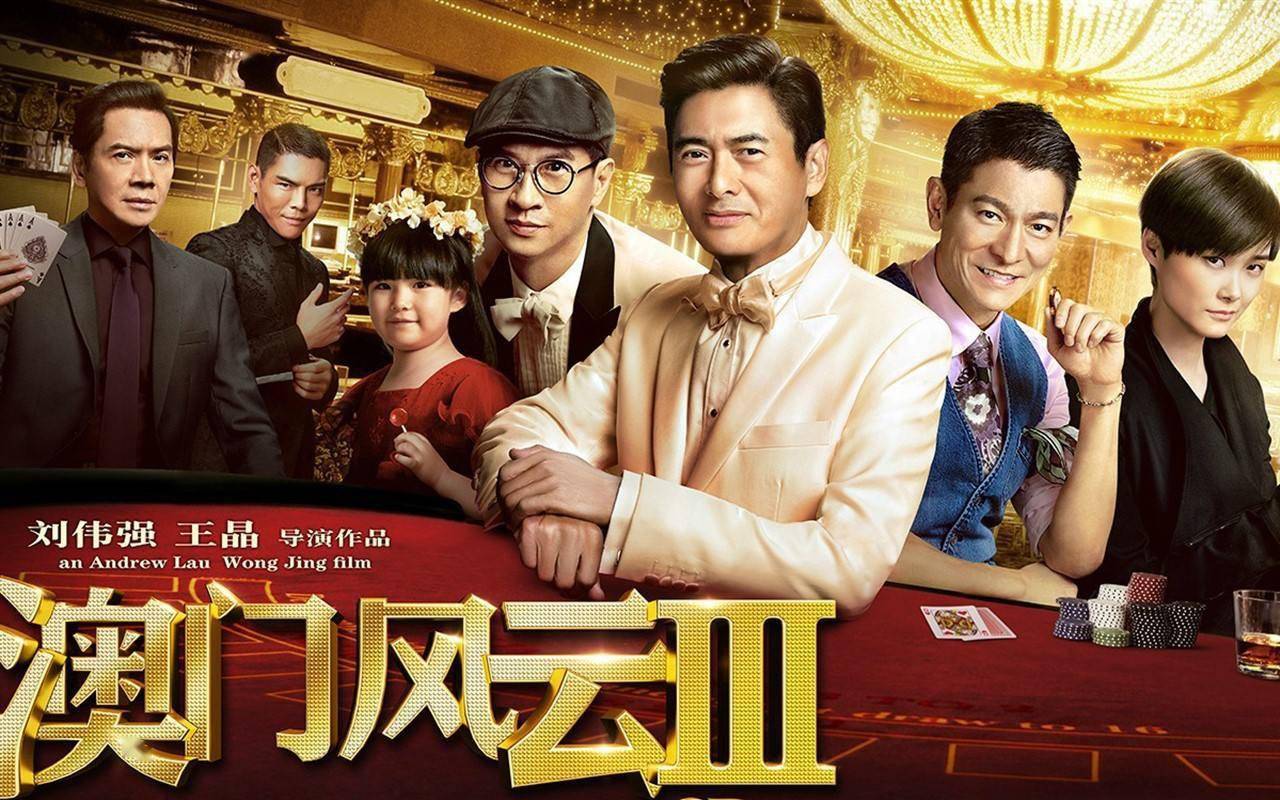 澳门风云再起，王中王传奇与未来展望