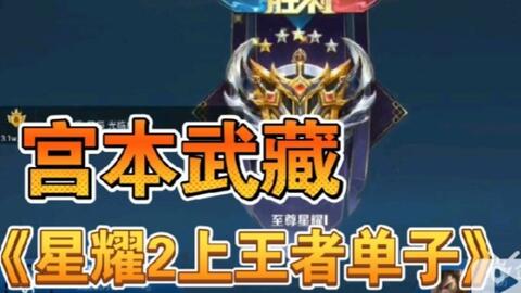 王者之星，7777788888王中王