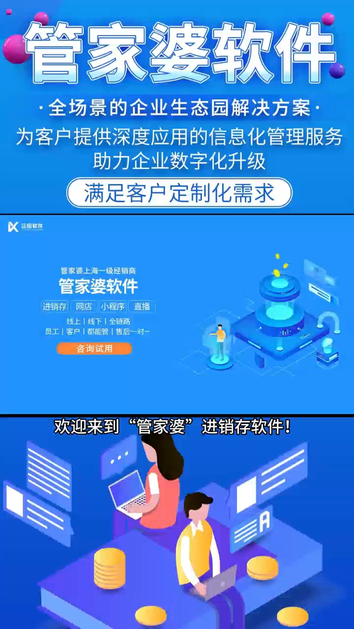 精准管家婆，凤凰网携手7777788888引领智能管理新时代