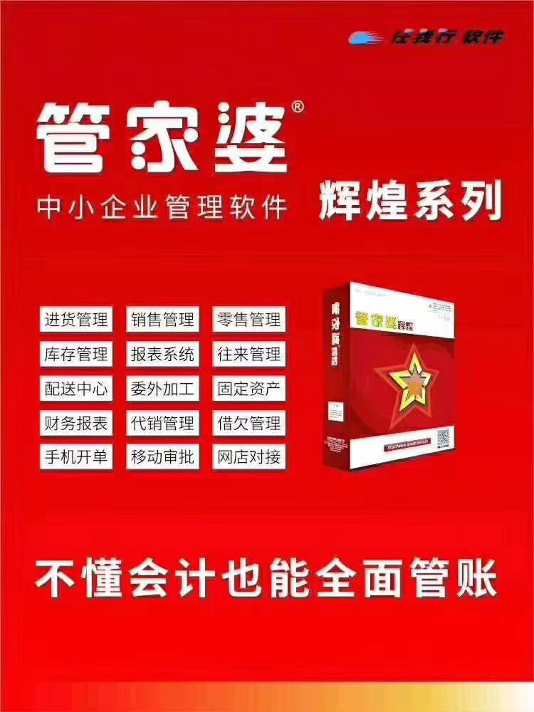 揭秘7777888888管家婆精准秘籍，掌握财富管理的关键之道