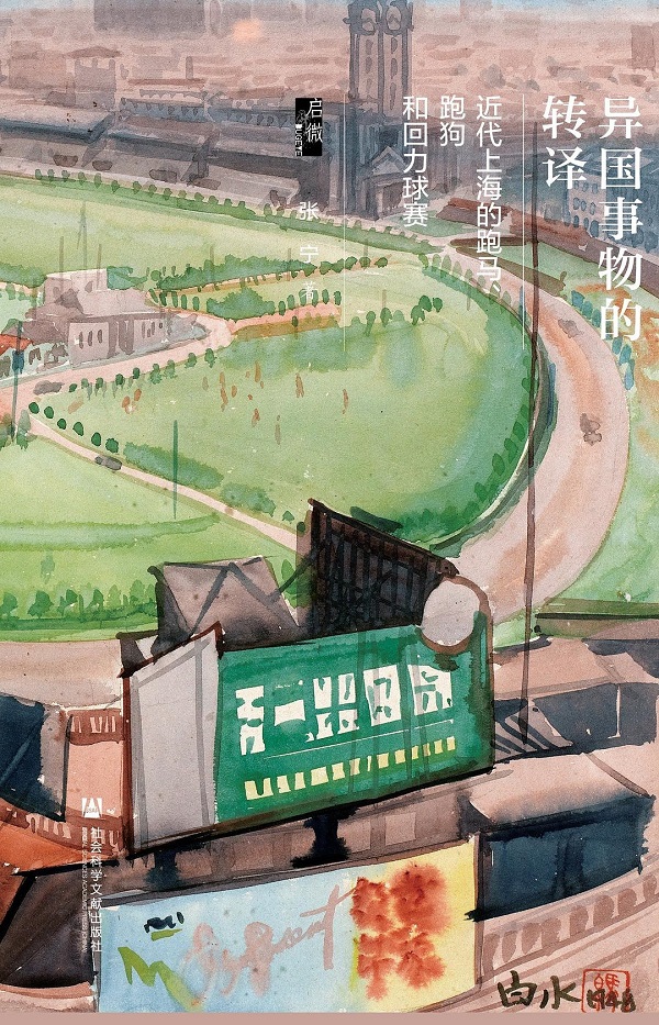探索澳门跑狗图，历史、演变与2019年的独特视角