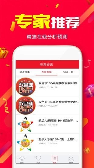 澳门论坛资料