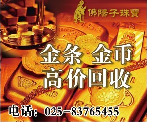 上海回收黄金正规店，黄金交易的信赖之选