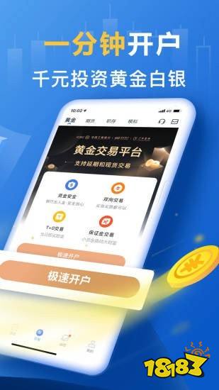 领峰贵金属交易平台app，贵金属投资的智能新选择