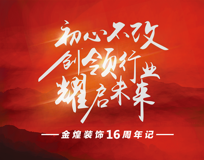 长城金业，铸就辉煌，引领未来