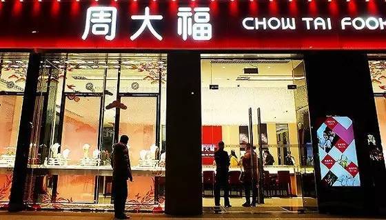 周大福传承系列官网，珠宝艺术的数字化展示平台