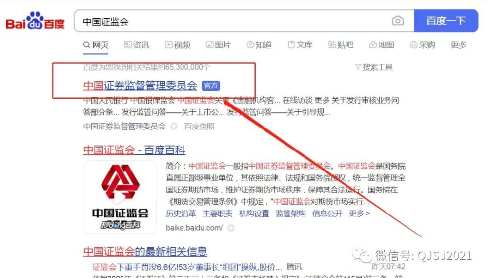 国家正规期货公司概览